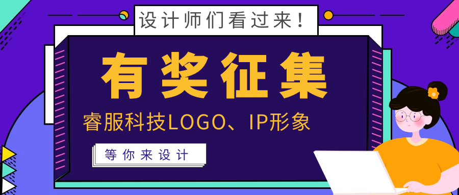 有奖征集 | yl23455永利科技LOGO、吉祥物邀你来设计！