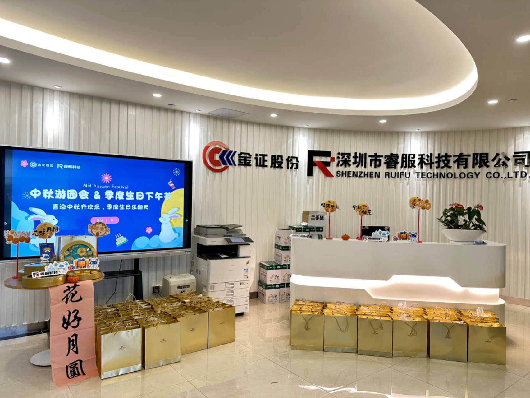 月满中秋，，天涯共此时